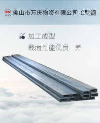 無塵車間型鋼檁條系統(tǒng)有孔無孔烤漆c型鋼C槽定尺加工定制