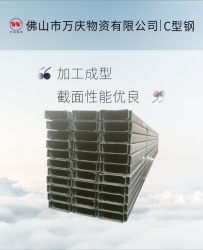 鋼結(jié)構(gòu)建筑用檁條C型鋼加厚耐磨鍍鋅c型鋼型材沖孔切割加工