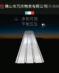 廠家供貨河源熱彩鋼瓦840單層鞍鋼鍍鋁鋅彩鋼瓦民用瓦楞板